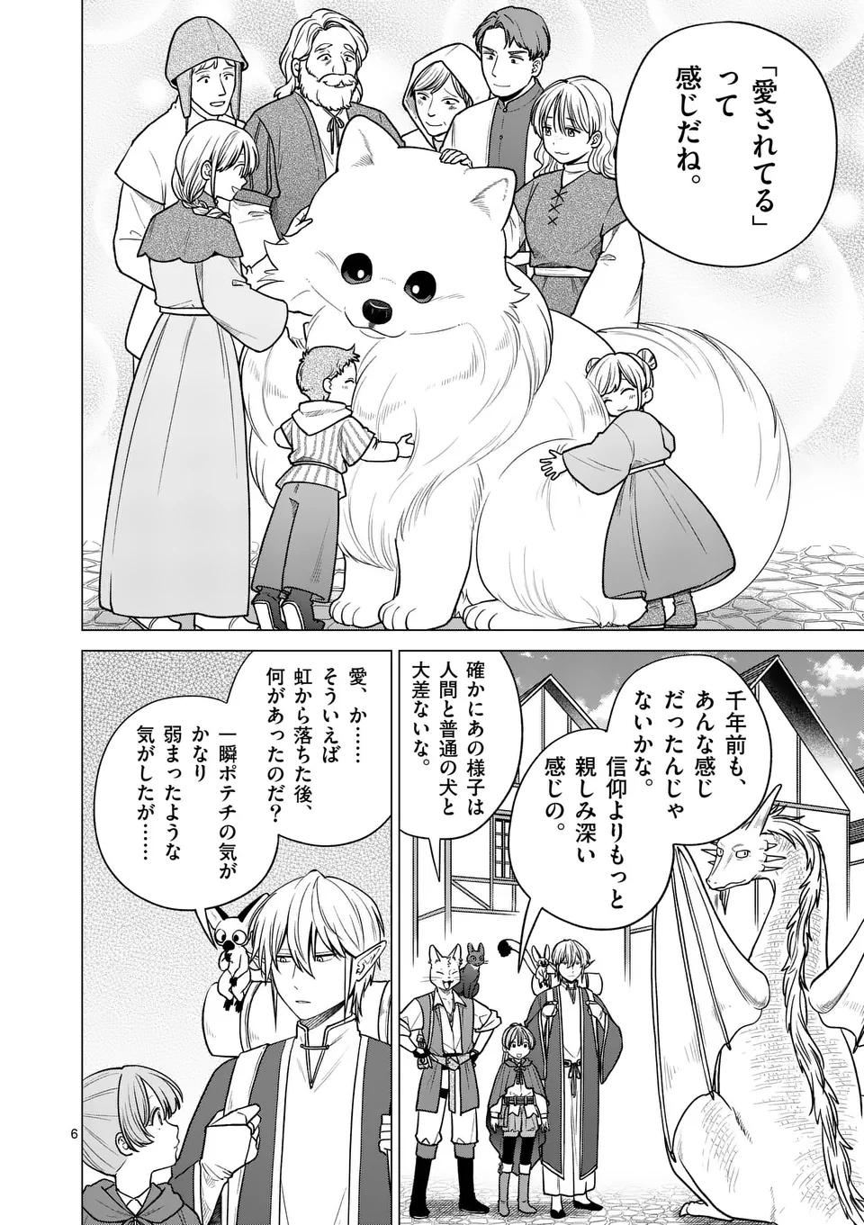 Isekai Pomeranian to Niji no Mofumofu Tabi - Chapter 28 - Page 6